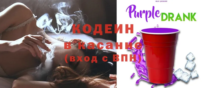 kraken вход  Санкт-Петербург  Кодеин Purple Drank 