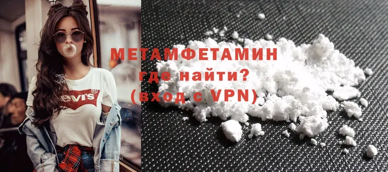 Первитин Methamphetamine Санкт-Петербург